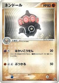 Claydol - Metagross Constructed Starter Deck - Pokemon Japan card