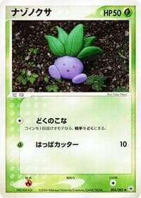 Oddish - Undone Seal - Pokemon Japan card