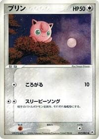 Jigglypuff - Undone Seal - Pokemon Japan card
