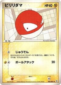 Voltorb - Undone Seal - Pokemon Japan card