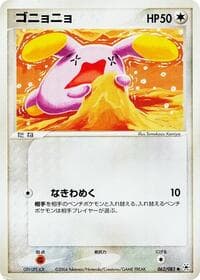 Whismur - Undone Seal - Pokemon Japan card