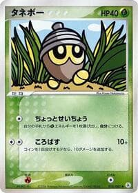 Seedot - Undone Seal - Pokemon Japan card