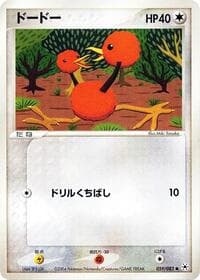 Doduo - Undone Seal - Pokemon Japan card