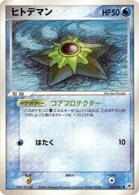 Staryu - Undone Seal - Pokemon Japan card