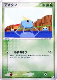 Surskit - Undone Seal - Pokemon Japan card