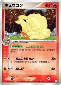 Ninetales - Undone Seal - Pokemon Japan card