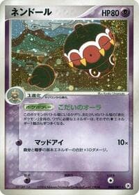Claydol - Undone Seal - Pokemon Japan card