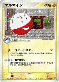 Electrode - Undone Seal - Pokemon Japan card