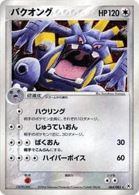 Exploud - Undone Seal - Pokemon Japan card