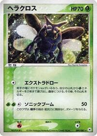 Heracross - Undone Seal - Pokemon Japan card