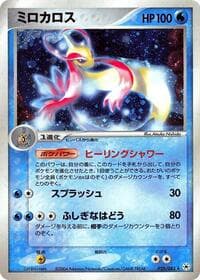 Milotic - Undone Seal - Pokemon Japan card