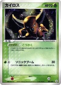 Pinsir - Undone Seal - Pokemon Japan card