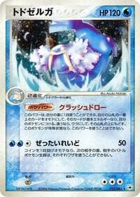 Walrein - Undone Seal - Pokemon Japan card