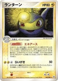 Lanturn - Undone Seal - Pokemon Japan card
