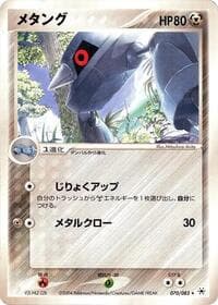 Metang - Undone Seal - Pokemon Japan card