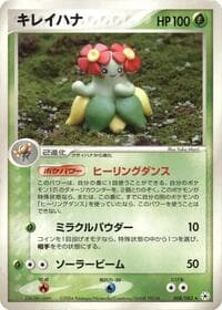 Bellossom - Undone Seal - Pokemon Japan card
