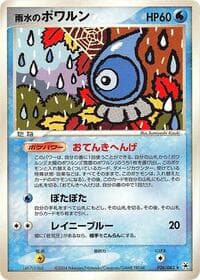 Rain Castform - Undone Seal - Pokemon Japan card