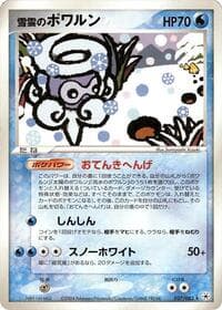 Snow-cloud Castform - Undone Seal - Pokemon Japan card