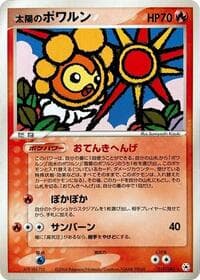 Sunny Castform - Undone Seal - Pokemon Japan card