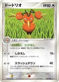 Dodrio - Undone Seal - Pokemon Japan card