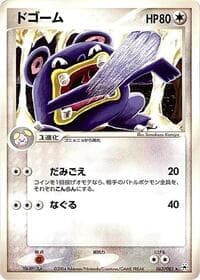 Loudred - Undone Seal - Pokemon Japan card