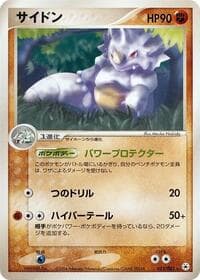 Rhydon - Undone Seal - Pokemon Japan card