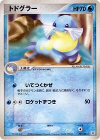 Sealeo - Undone Seal - Pokemon Japan card