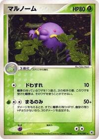 Swalot - Undone Seal - Pokemon Japan card