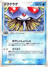 Tentacruel - Undone Seal - Pokemon Japan card
