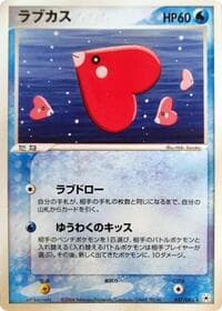 Luvdisc - Undone Seal - Pokemon Japan card