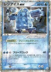 Regice ex - Undone Seal - Pokemon Japan card