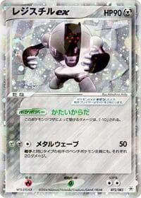 Registeel ex - Undone Seal - Pokemon Japan card