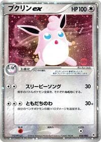 Wigglytuff ex - Undone Seal - Pokemon Japan card