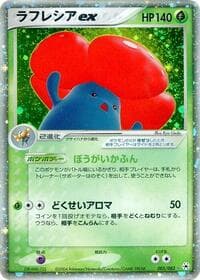 Vileplume ex - Undone Seal - Pokemon Japan card
