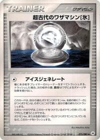 Ancient Technical Machine Ice - Undone Seal - Pokemon Japan card