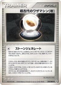 Ancient Technical Machine Rock - Undone Seal - Pokemon Japan card
