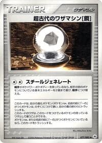 Ancient Technical Machine Steel - Undone Seal - Pokemon Japan card