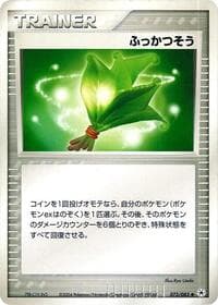 Life Herb - Undone Seal - Pokemon Japan card