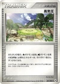 High Pressure System - Undone Seal - Pokemon Japan card