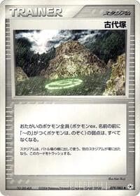 Ancient Tomb - Undone Seal - Pokemon Japan card