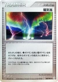 Magnetic Storm - Undone Seal - Pokemon Japan card