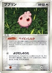 Igglybuff - Undone Seal - Pokemon Japan card