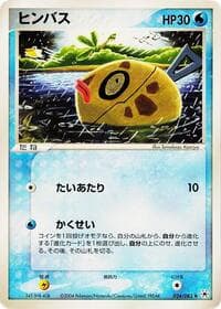 Feebas - Undone Seal - Pokemon Japan card
