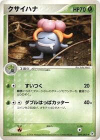 Gloom - Undone Seal - Pokemon Japan card
