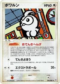 Castform - Undone Seal - Pokemon Japan card