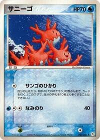Corsola - Undone Seal - Pokemon Japan card