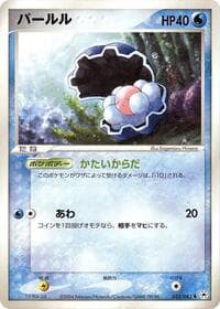 Clamperl - Undone Seal - Pokemon Japan card