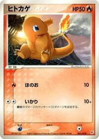 Charmander - Gift Box (Latias) - Pokemon Japan card