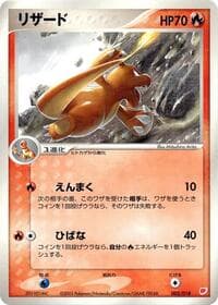 Charmeleon - Gift Box (Latias) - Pokemon Japan card