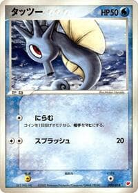 Horsea - Gift Box (Latias) - Pokemon Japan card